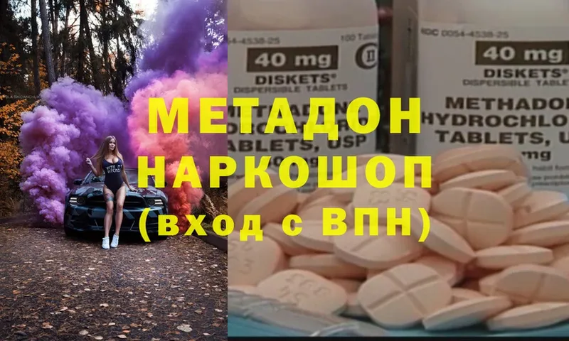 Метадон VHQ  Удомля 